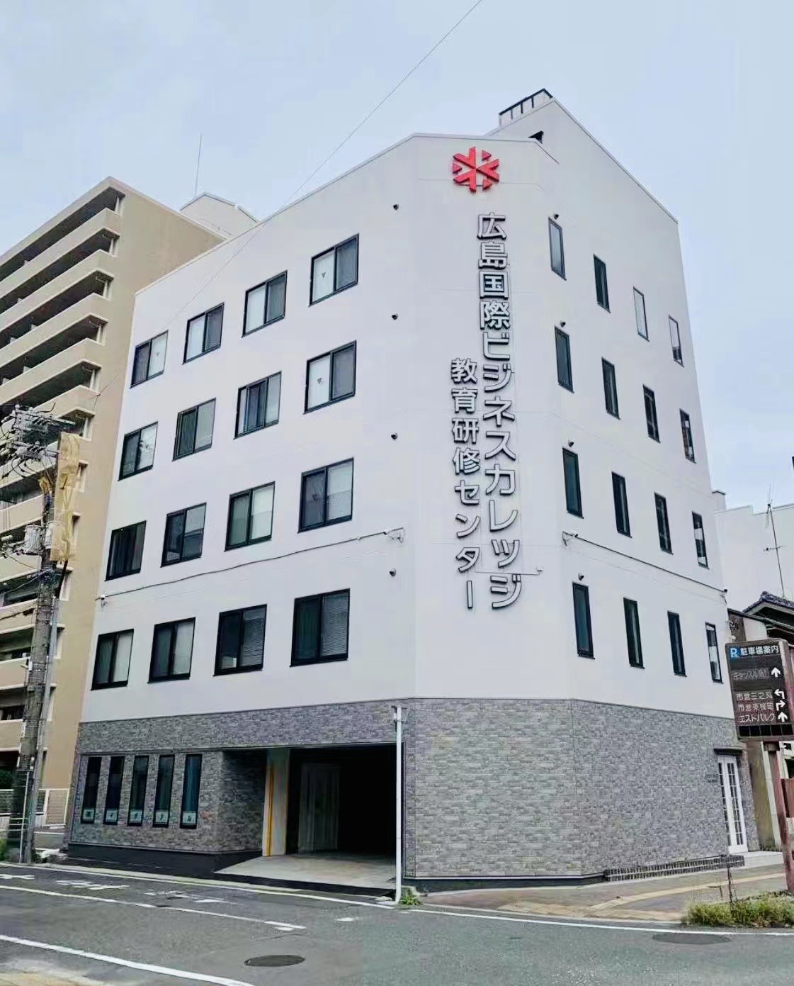 Hiroshima International Business College Training Center
